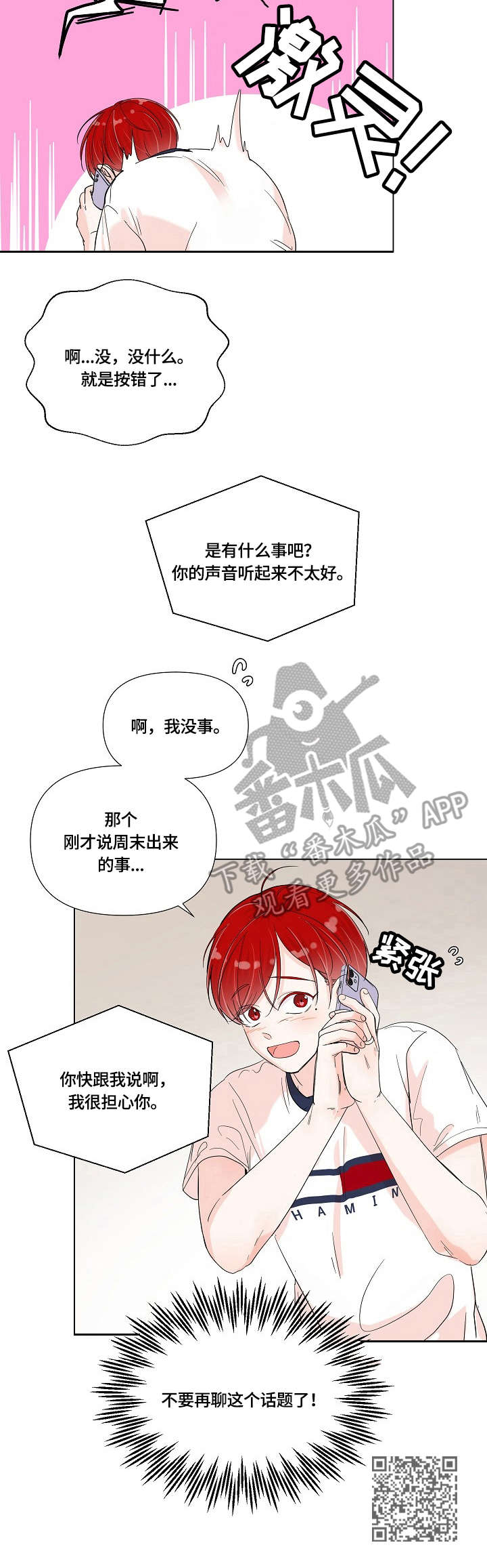 第2章：电话10
