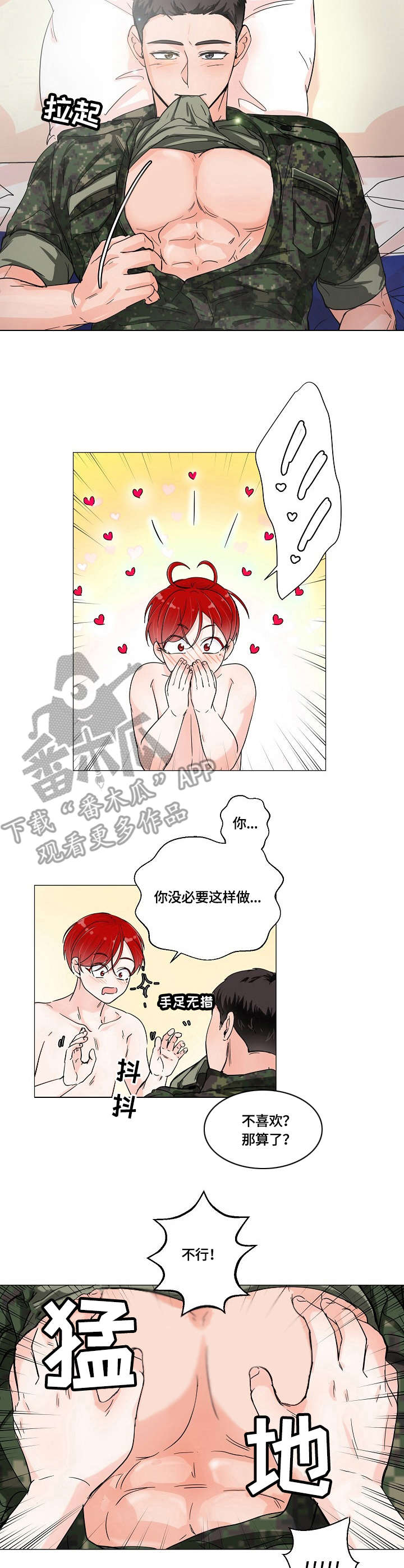 第7章：身材5