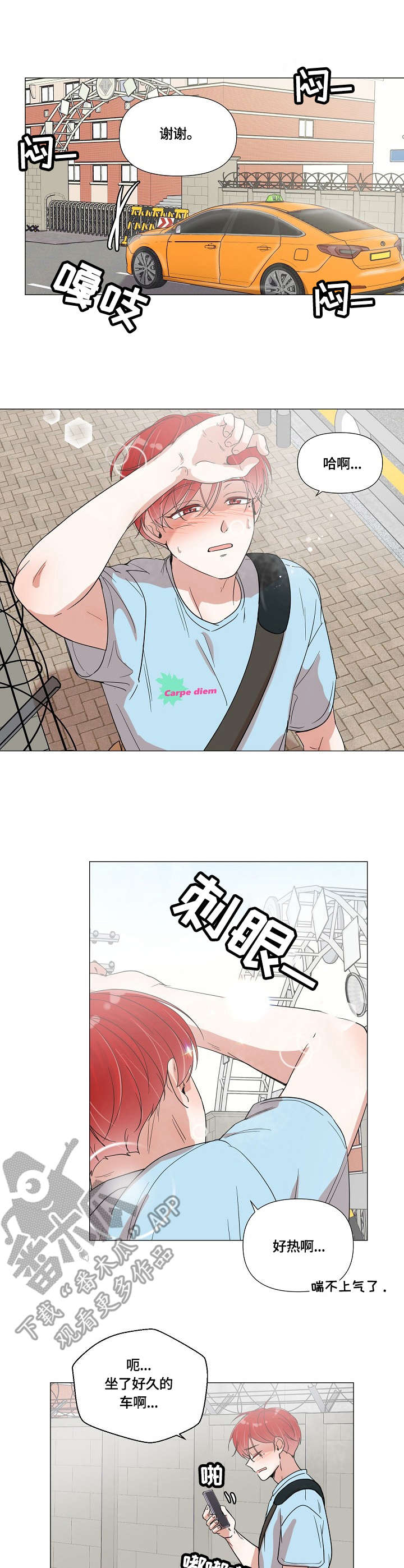 第3章：出发9