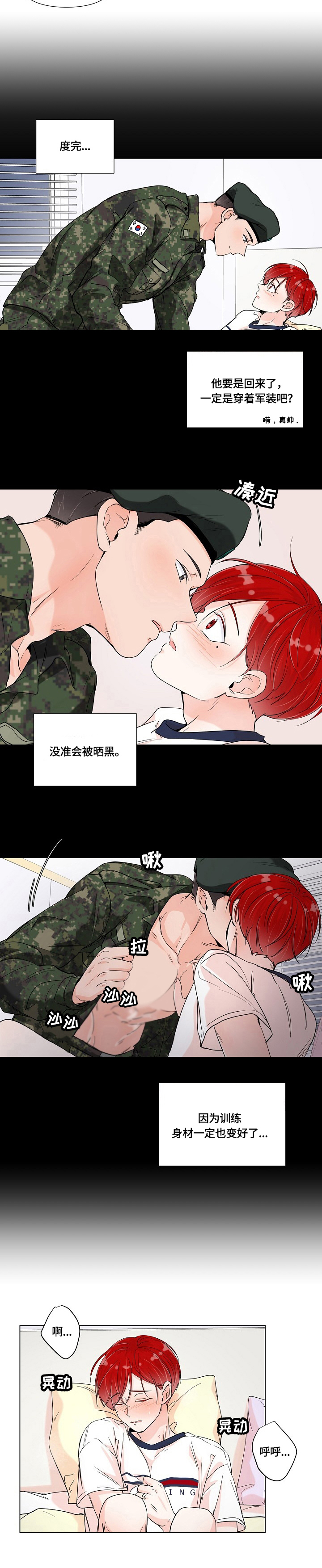 第1章：异地恋8