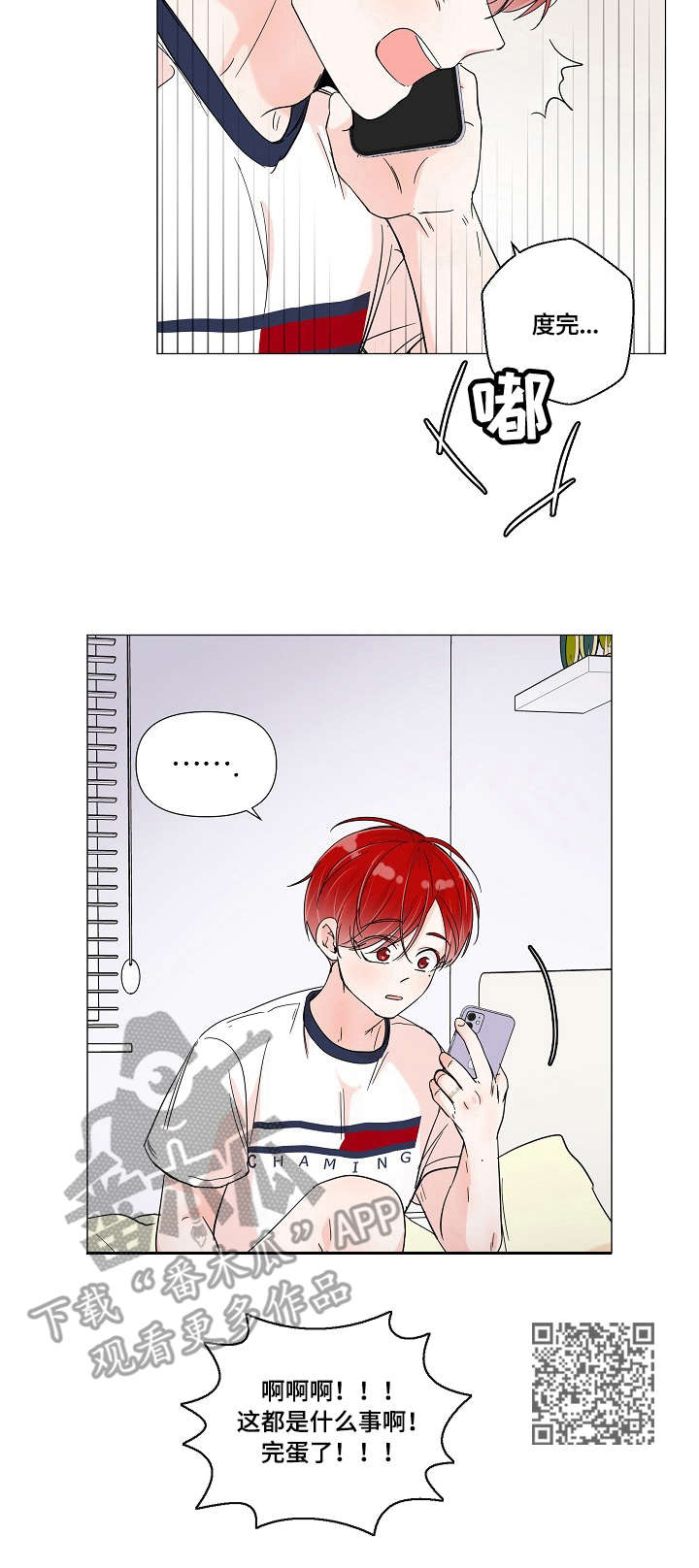 第3章：出发4