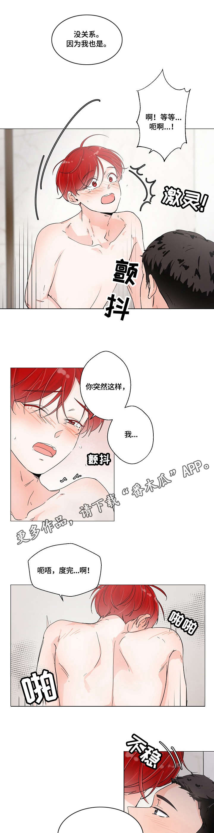 第7章：身材7