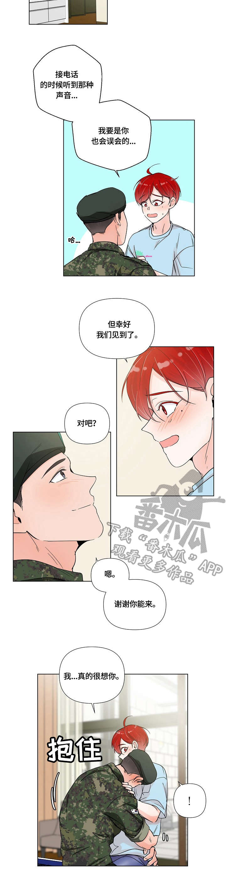 第6章：想念3