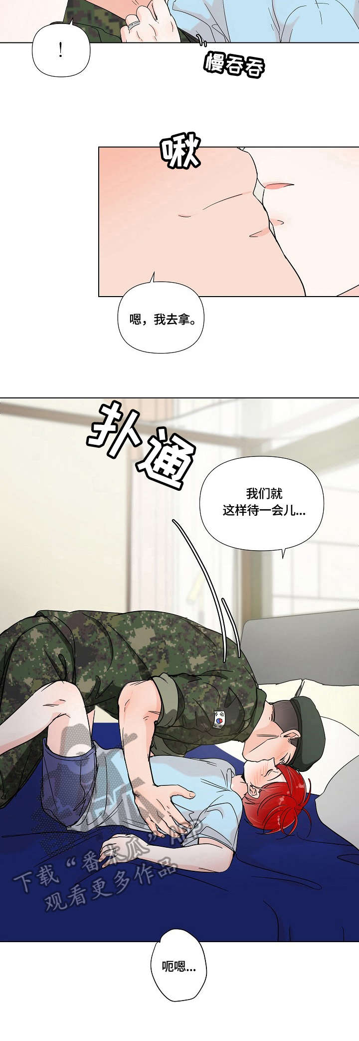 第6章：想念6