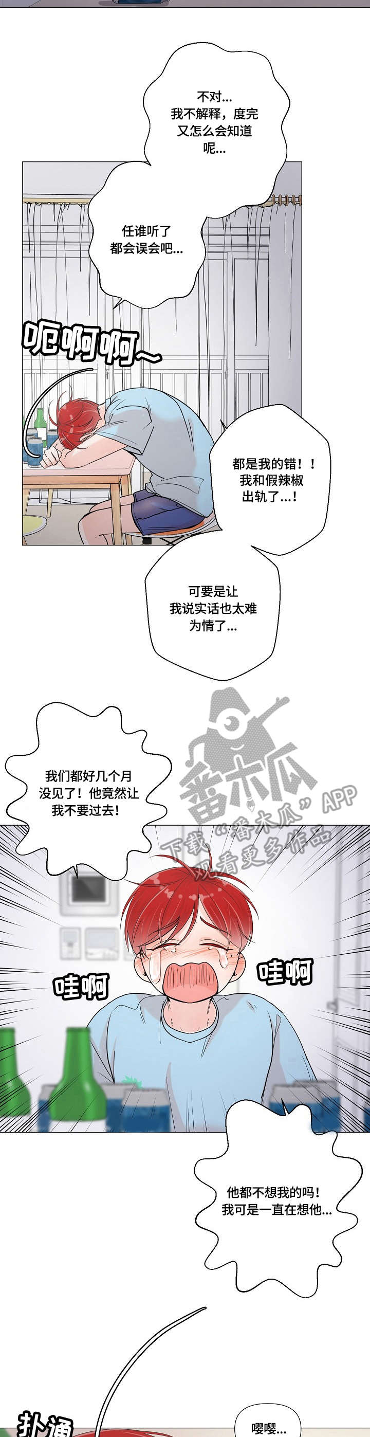 第3章：出发6