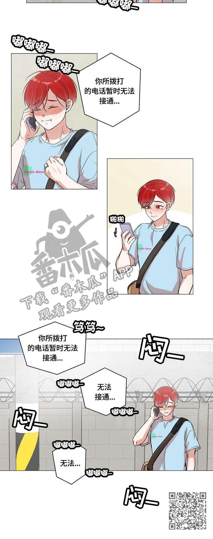 第3章：出发10