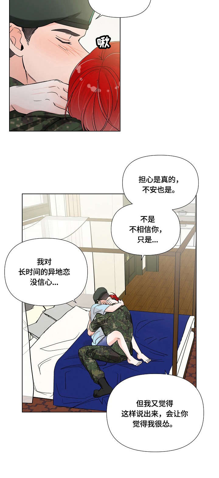 第6章：想念1