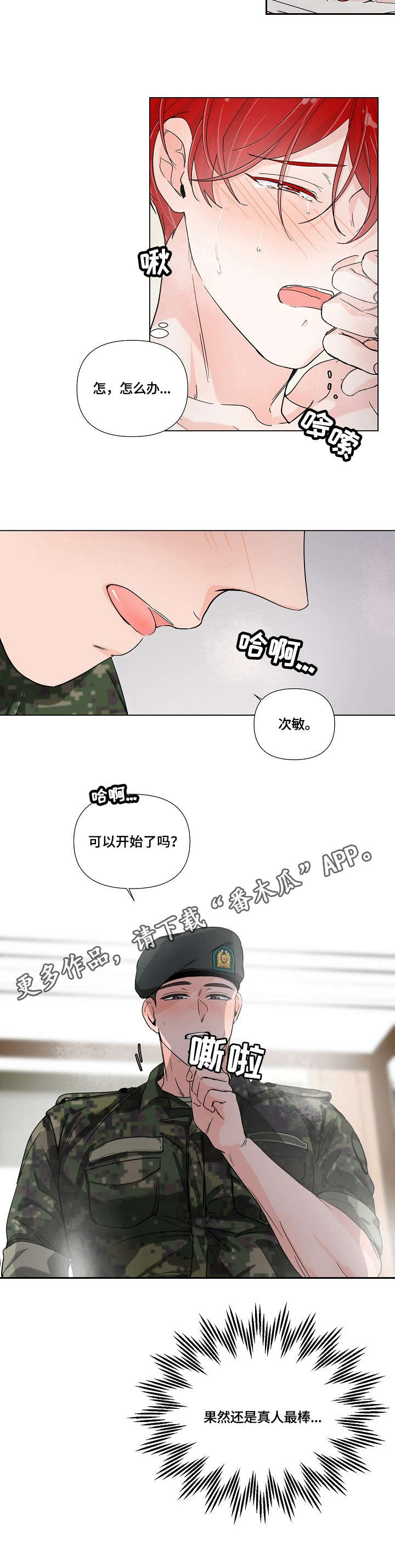 第6章：想念8