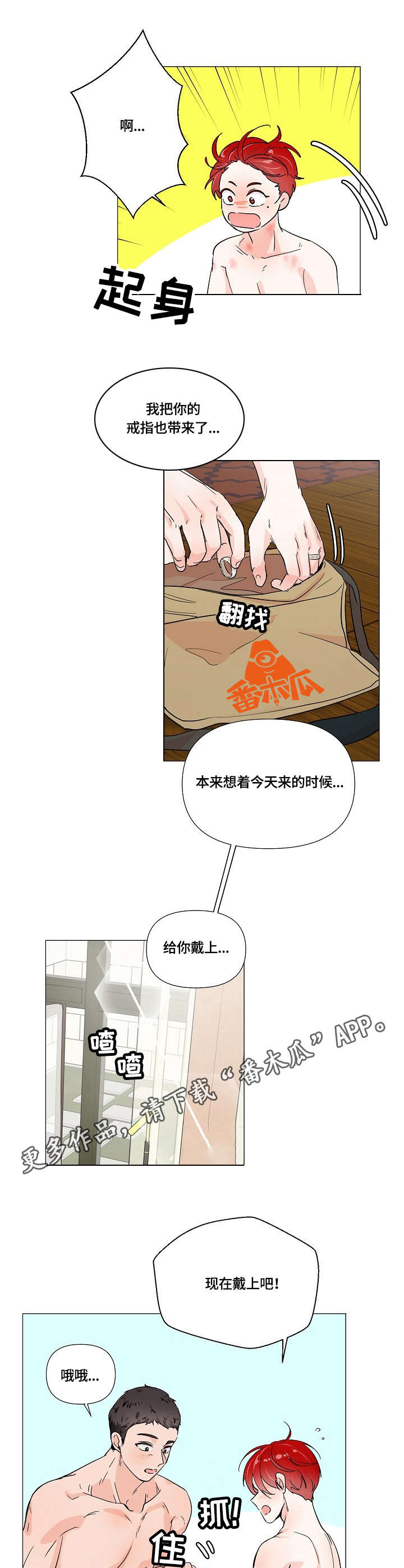 第9章：戒指7