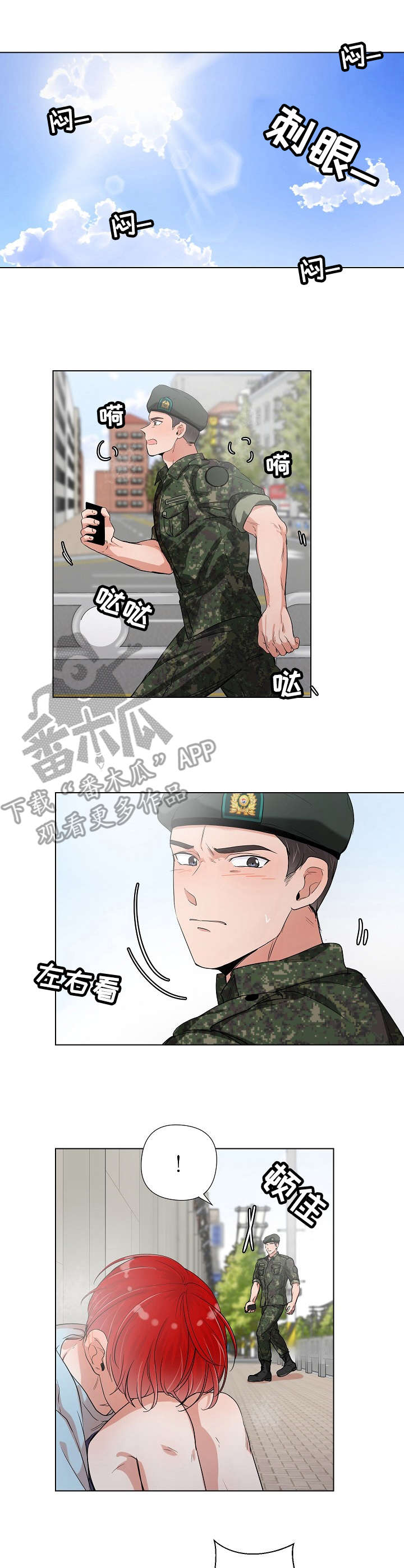 第4章：中暑7