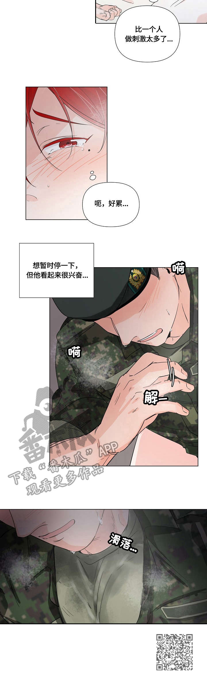 第6章：想念10