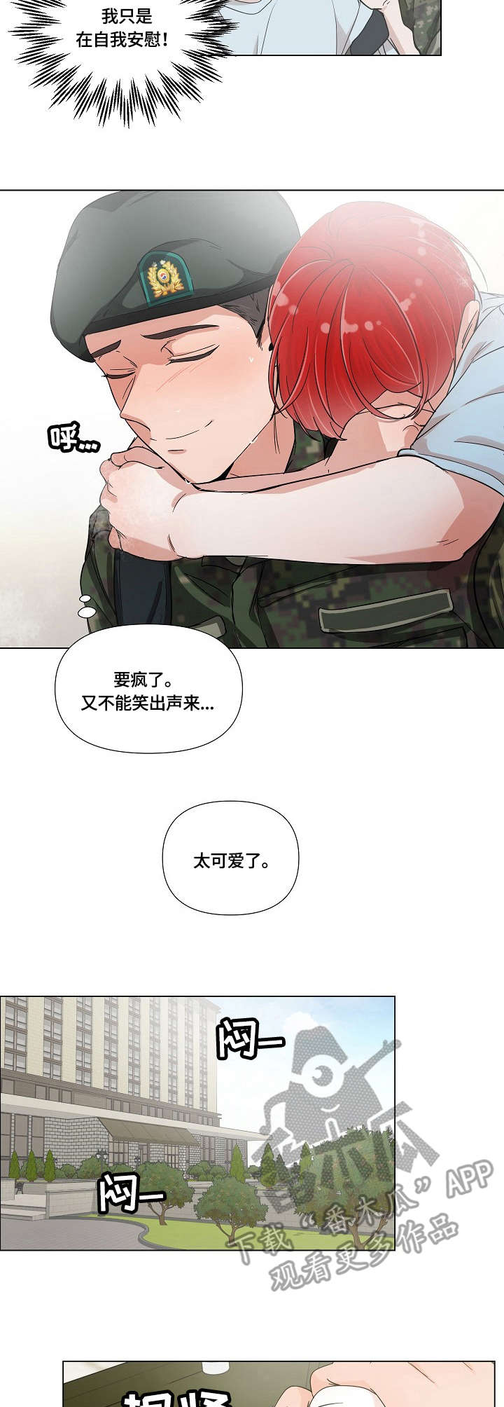 第5章：丢脸5