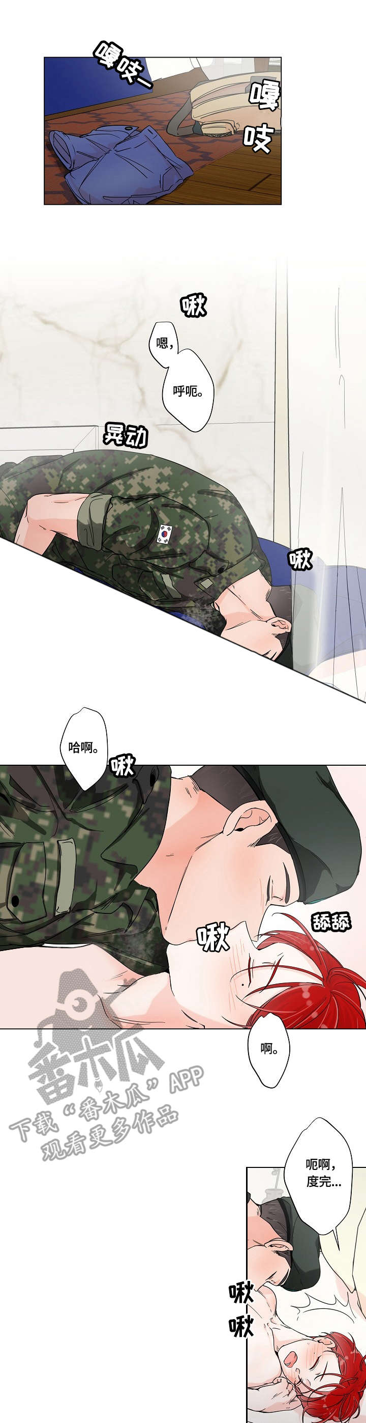 第6章：想念7
