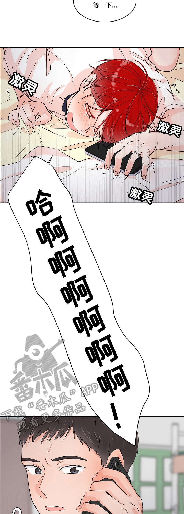 第2章：电话5