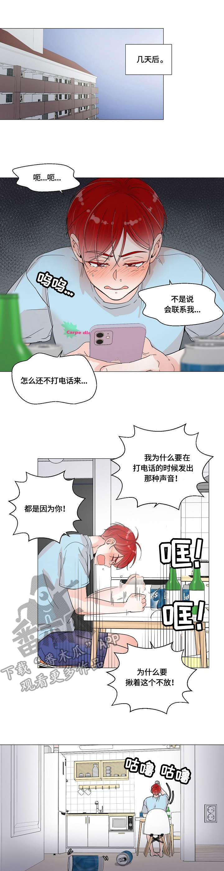 第3章：出发5