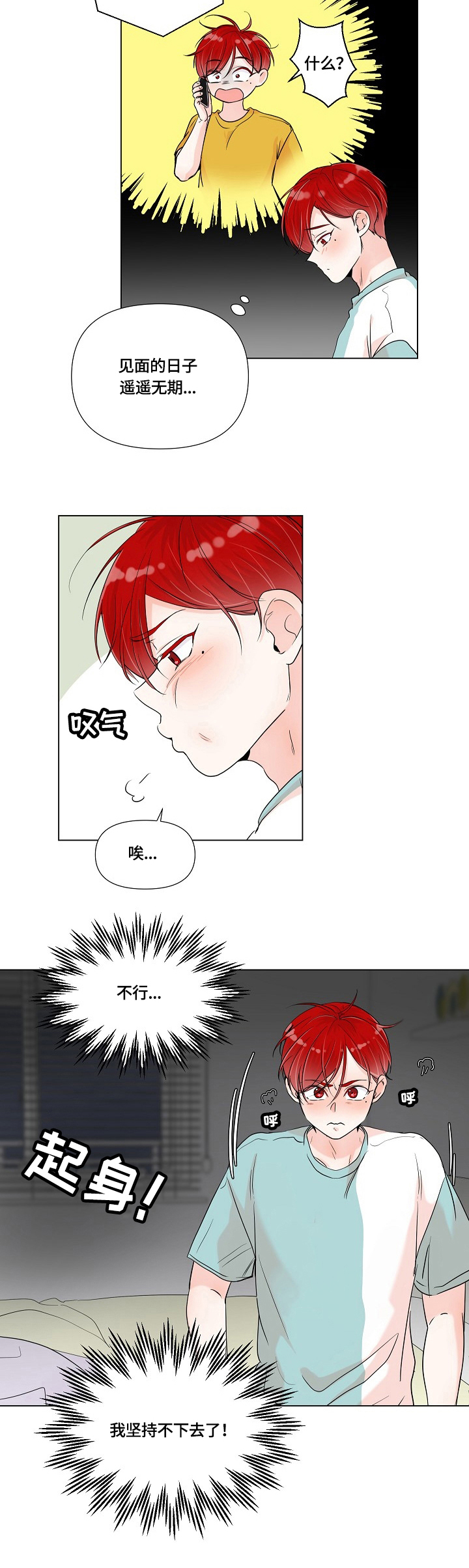 第1章：异地恋6