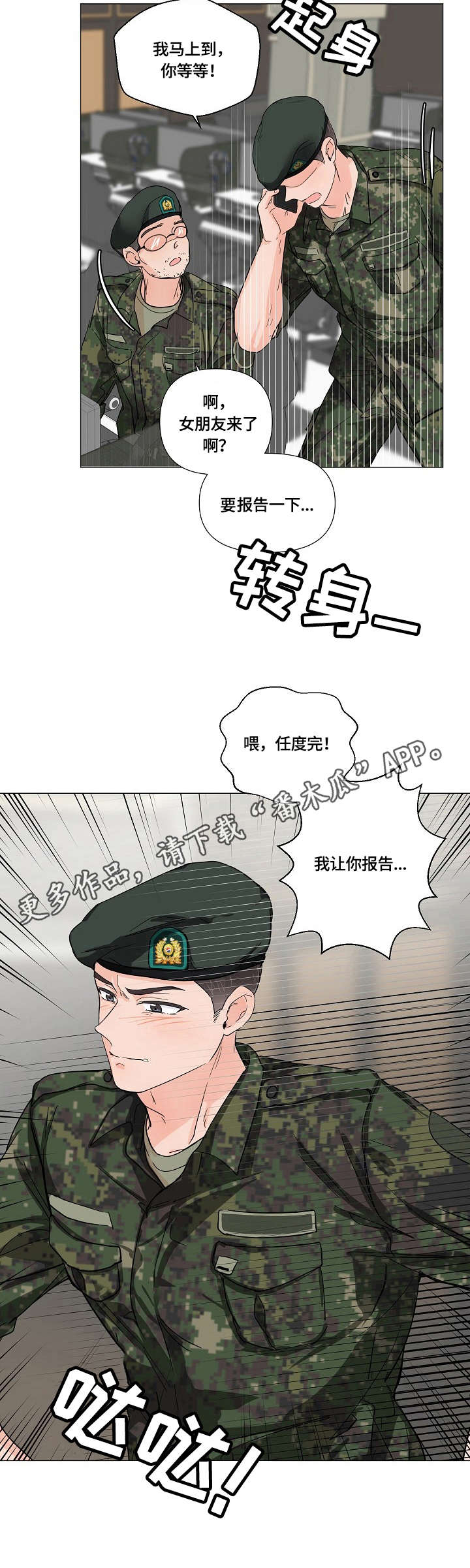 第4章：中暑6