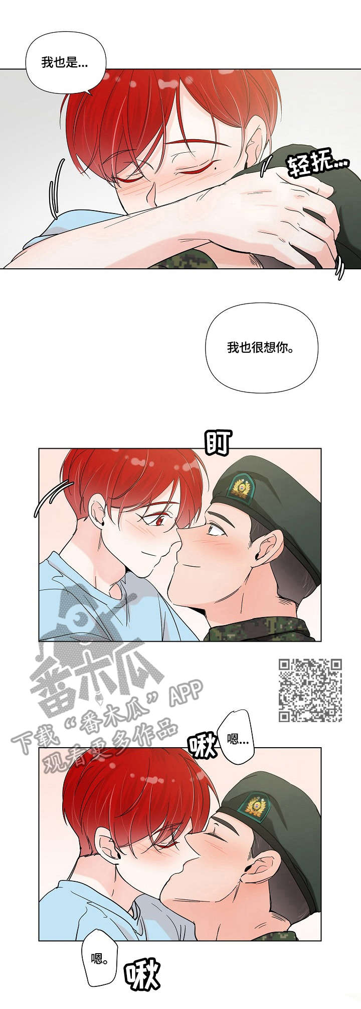 第6章：想念4