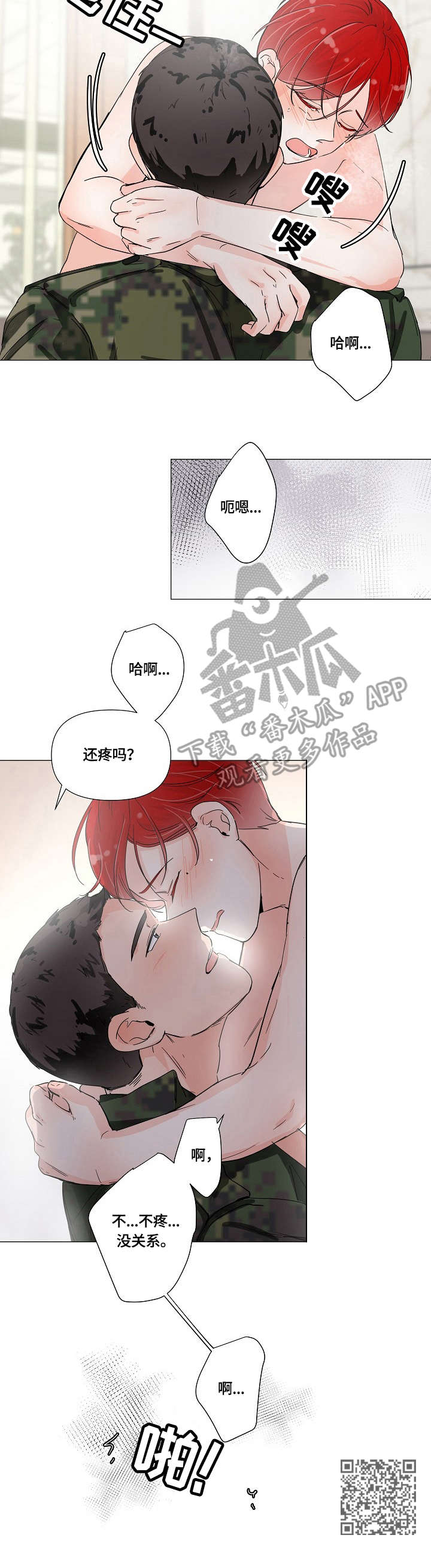 第7章：身材9