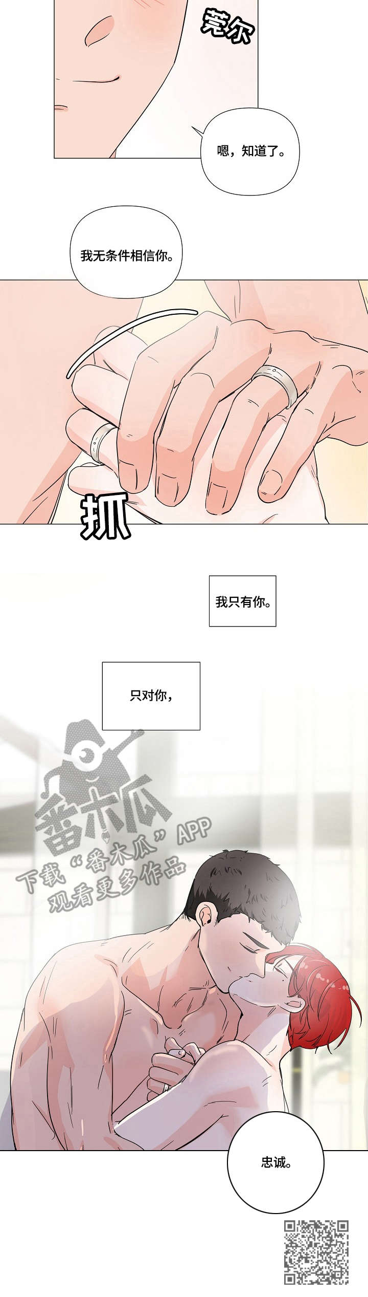 第9章：戒指9