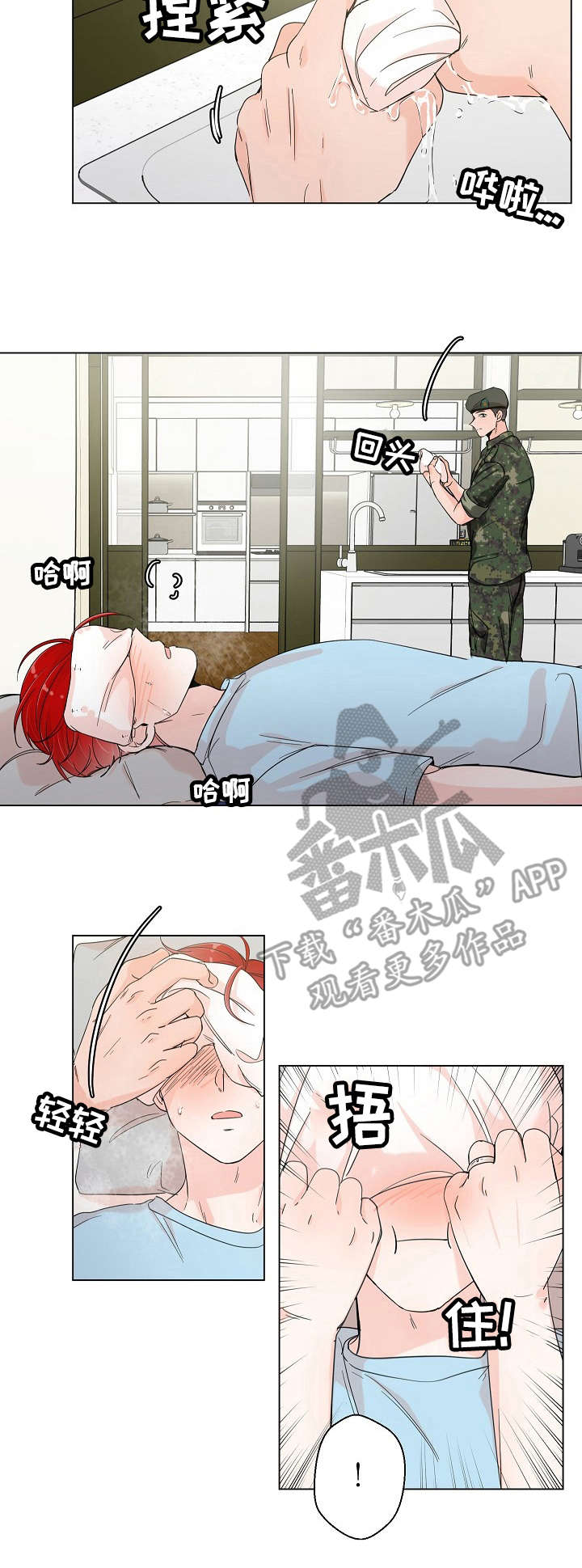 第5章：丢脸6