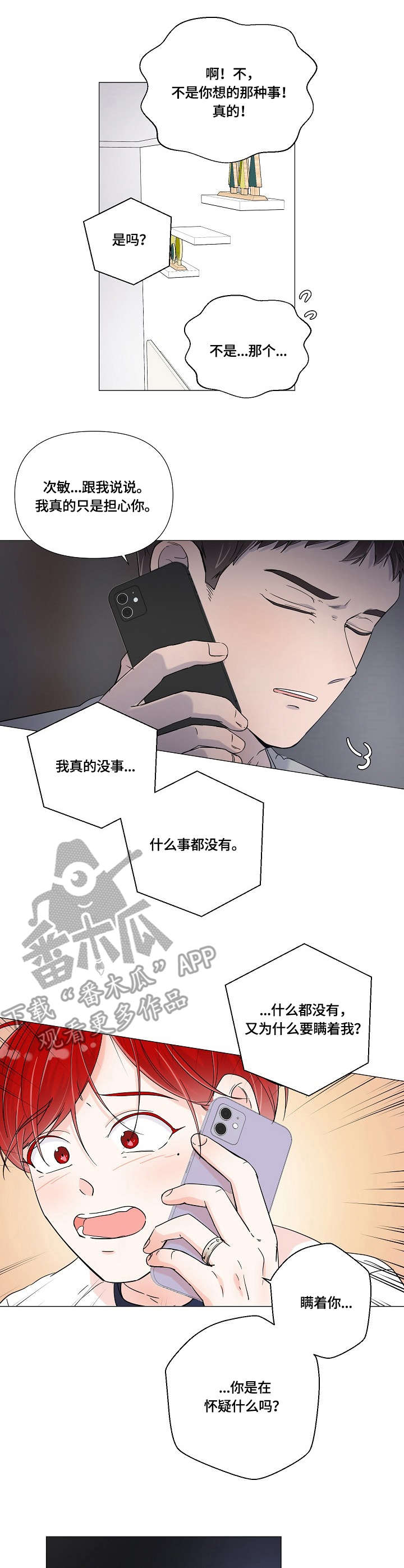 第3章：出发1