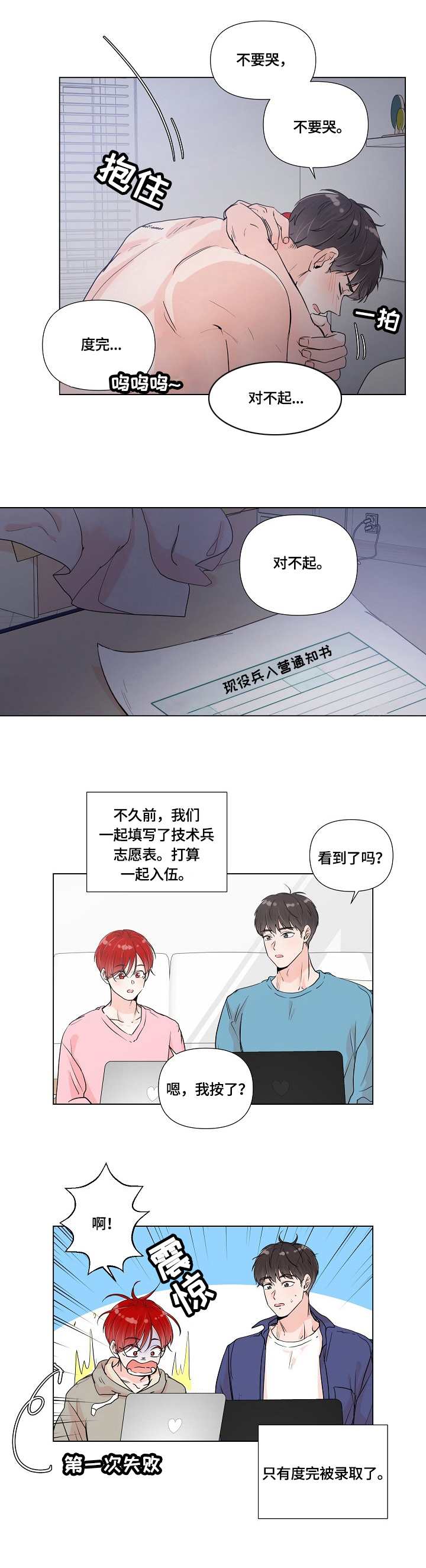 第1章：异地恋2