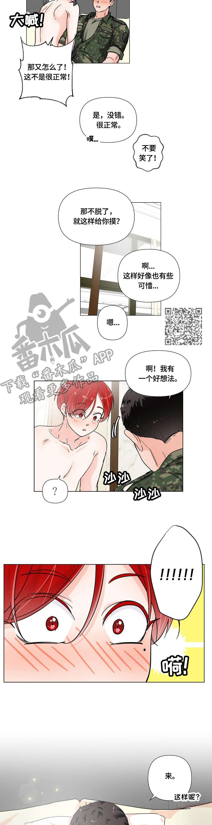 第7章：身材4
