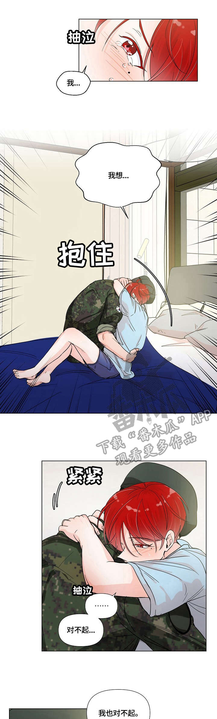 第6章：想念0