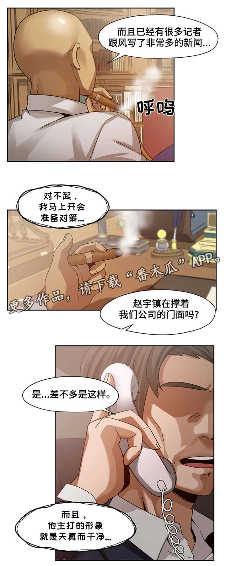 第18章：轩然大波8