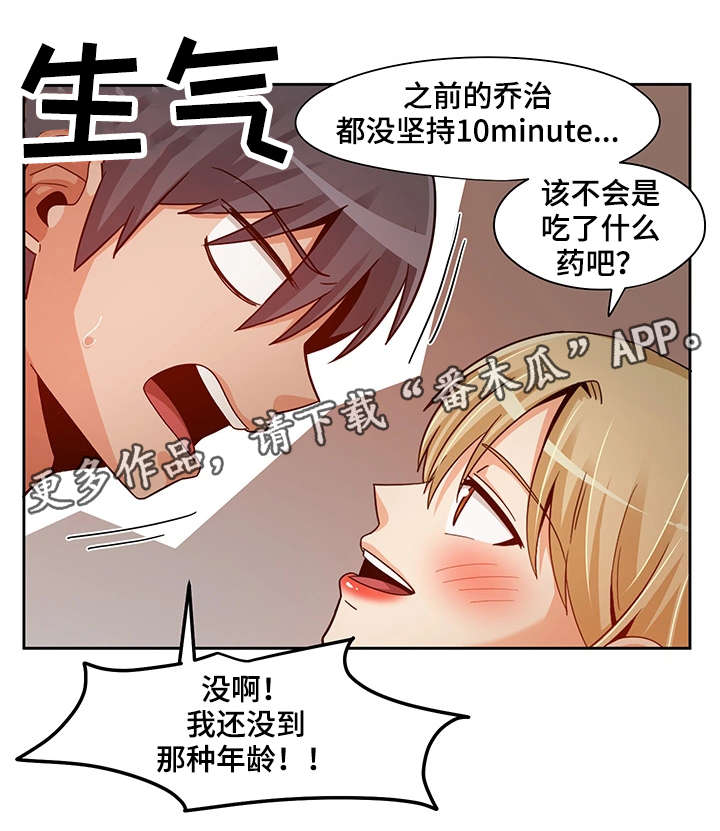 第25章：掏空2