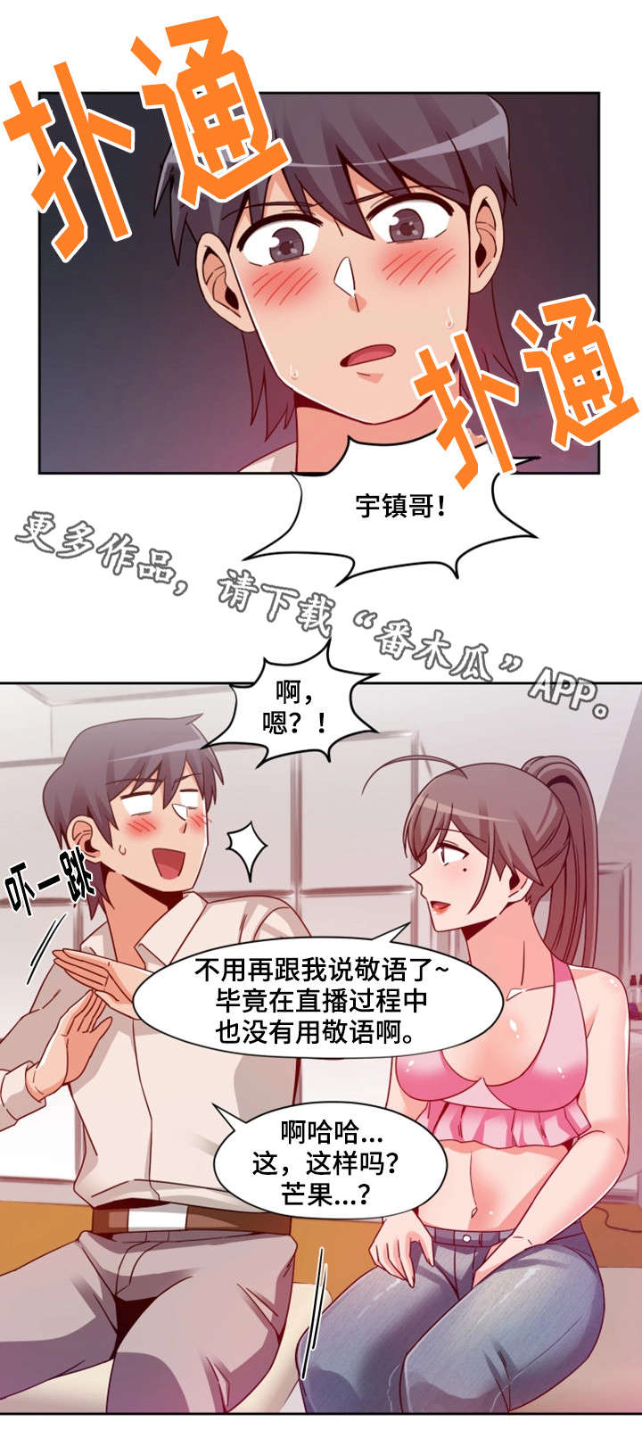 第14章：同房6