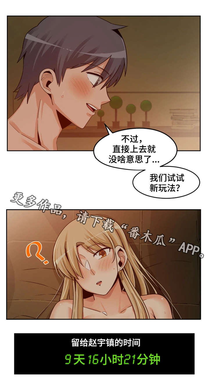 第24章：机会6
