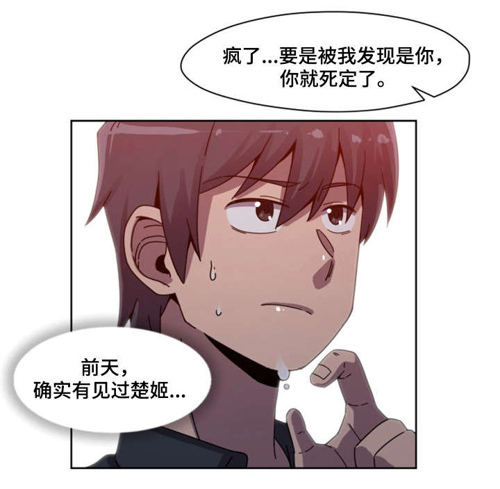 第3章：女团6
