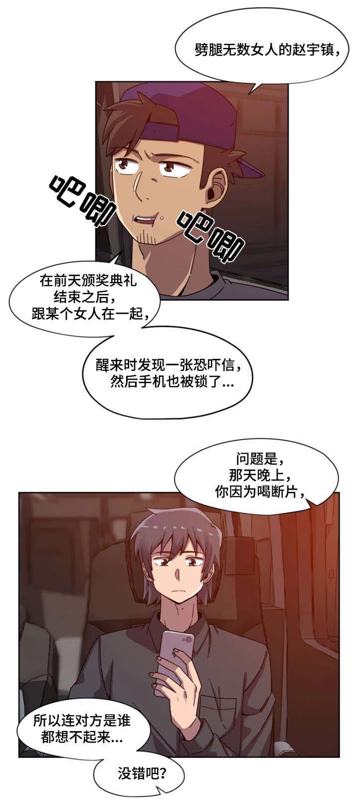 第2章：断片16