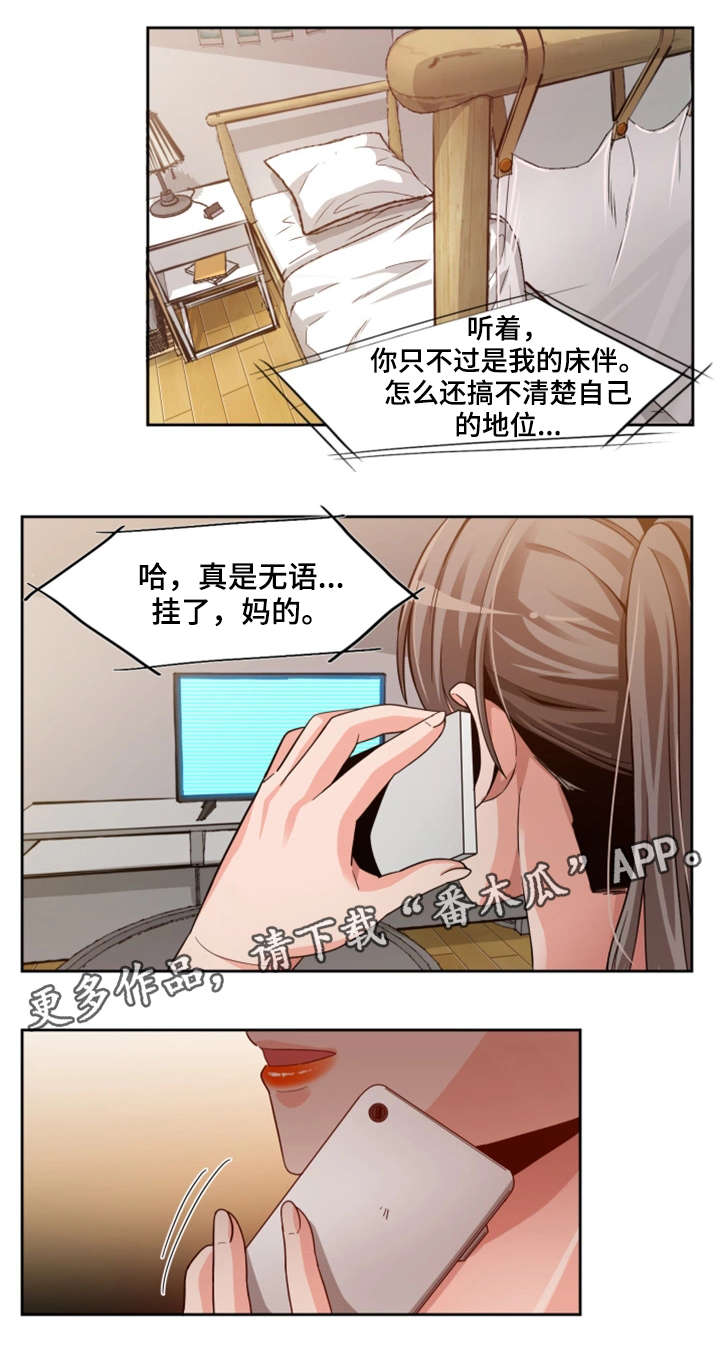 第28章：暴怒9