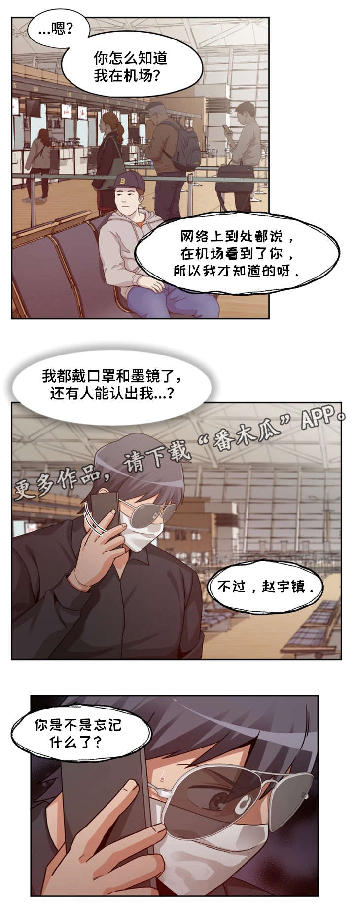 第23章：模特5