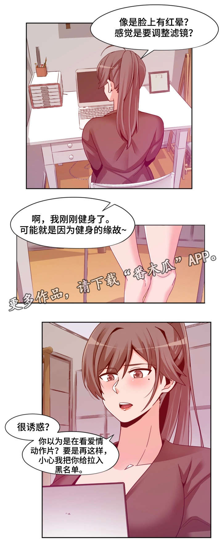 第13章：主播4