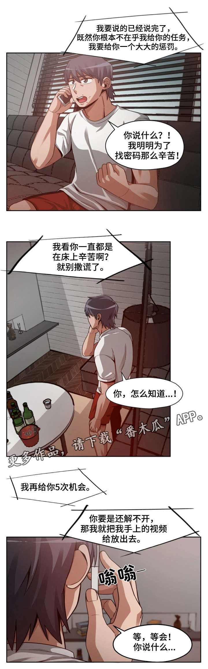 第28章：暴怒15