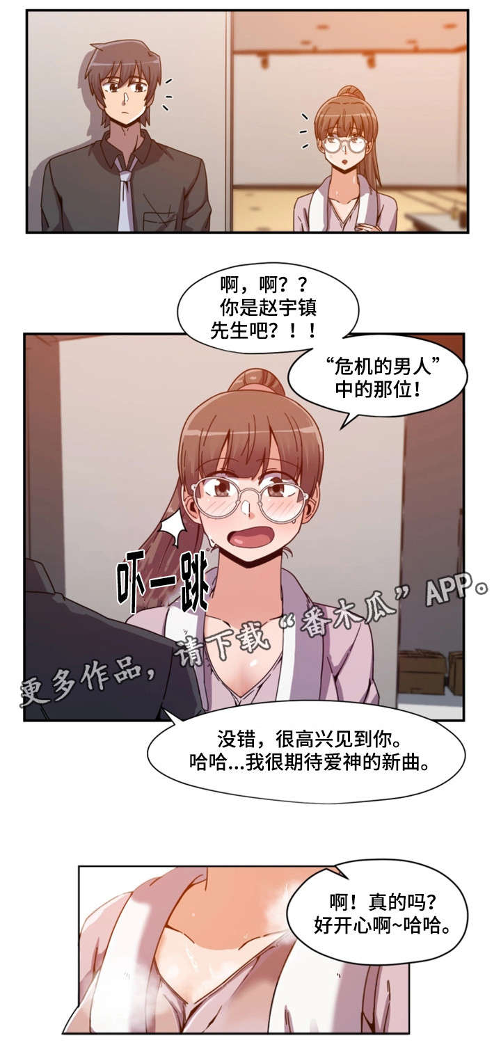 第3章：女团10