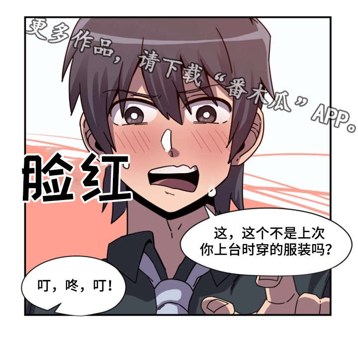 第4章：舞蹈服11