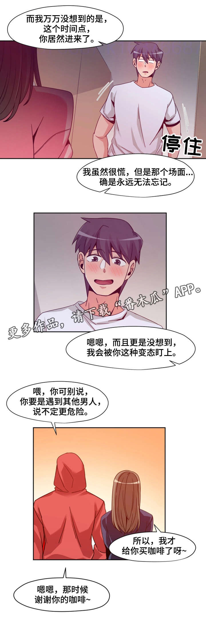 第11章：五年前3