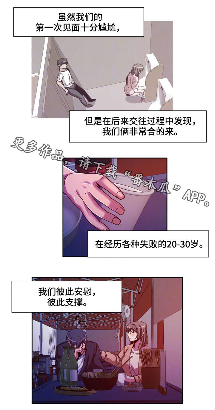 第11章：五年前9
