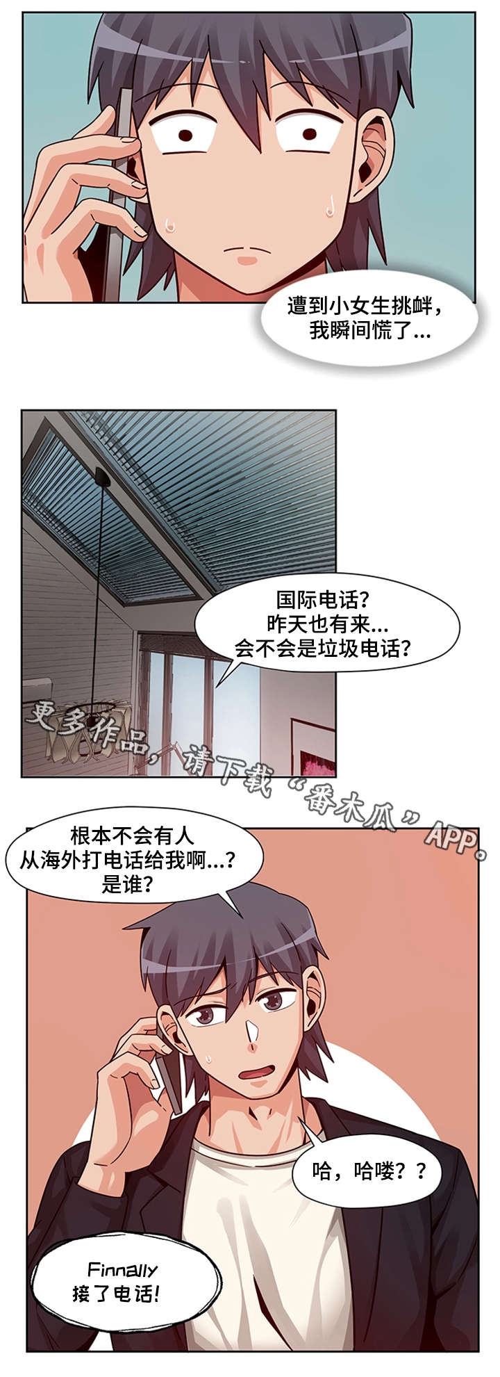 第22章：主动上门4