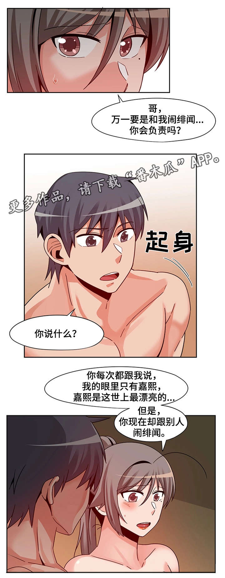 第18章：轩然大波2