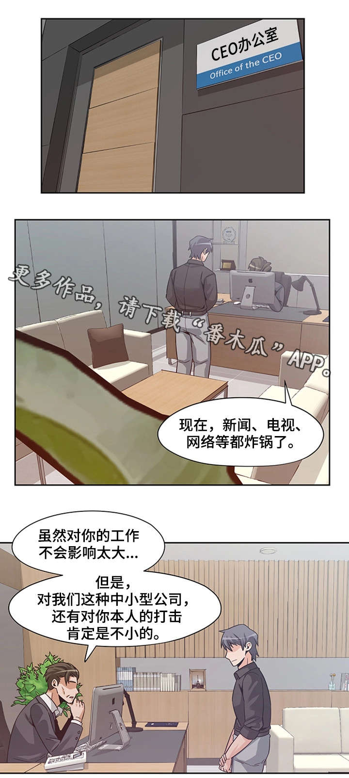 第19章：问话4