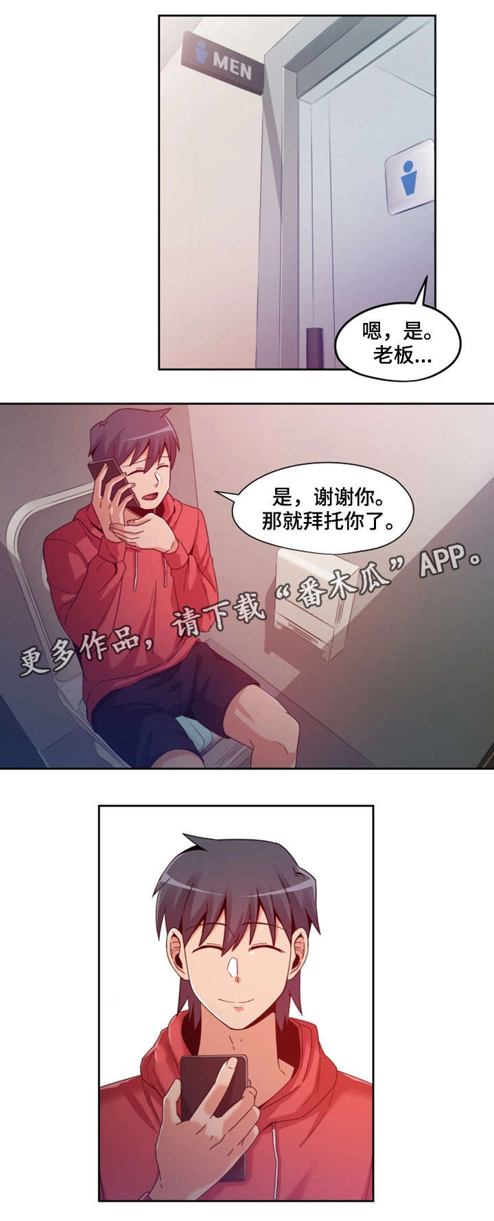 第8章：女友8