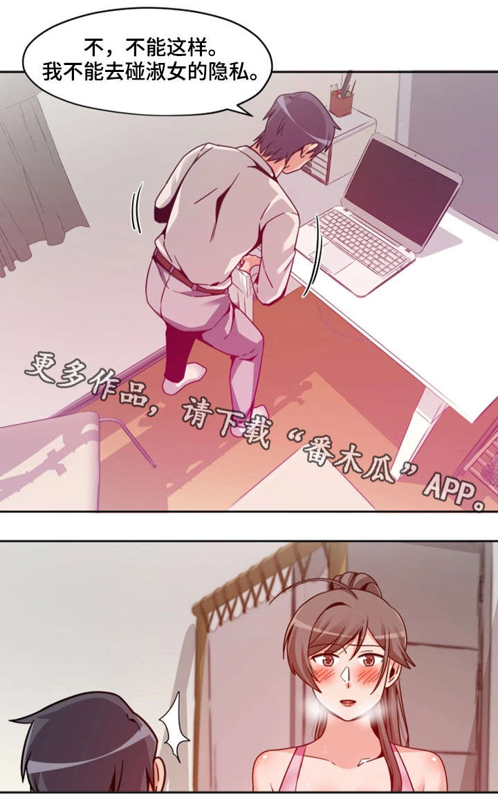 第14章：同房11