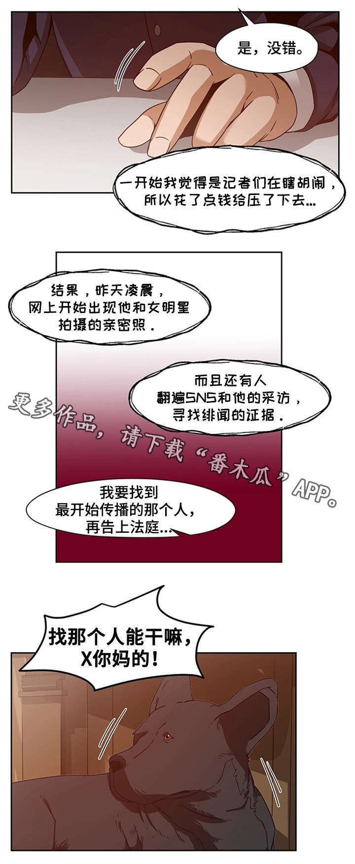 第18章：轩然大波9