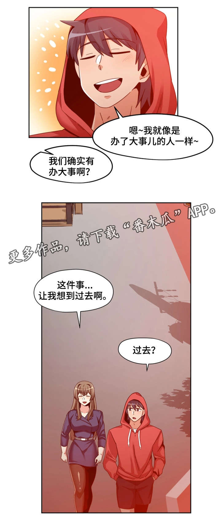 第11章：五年前0